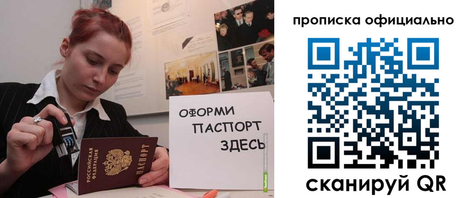 временная регистрация надежно в Меленках