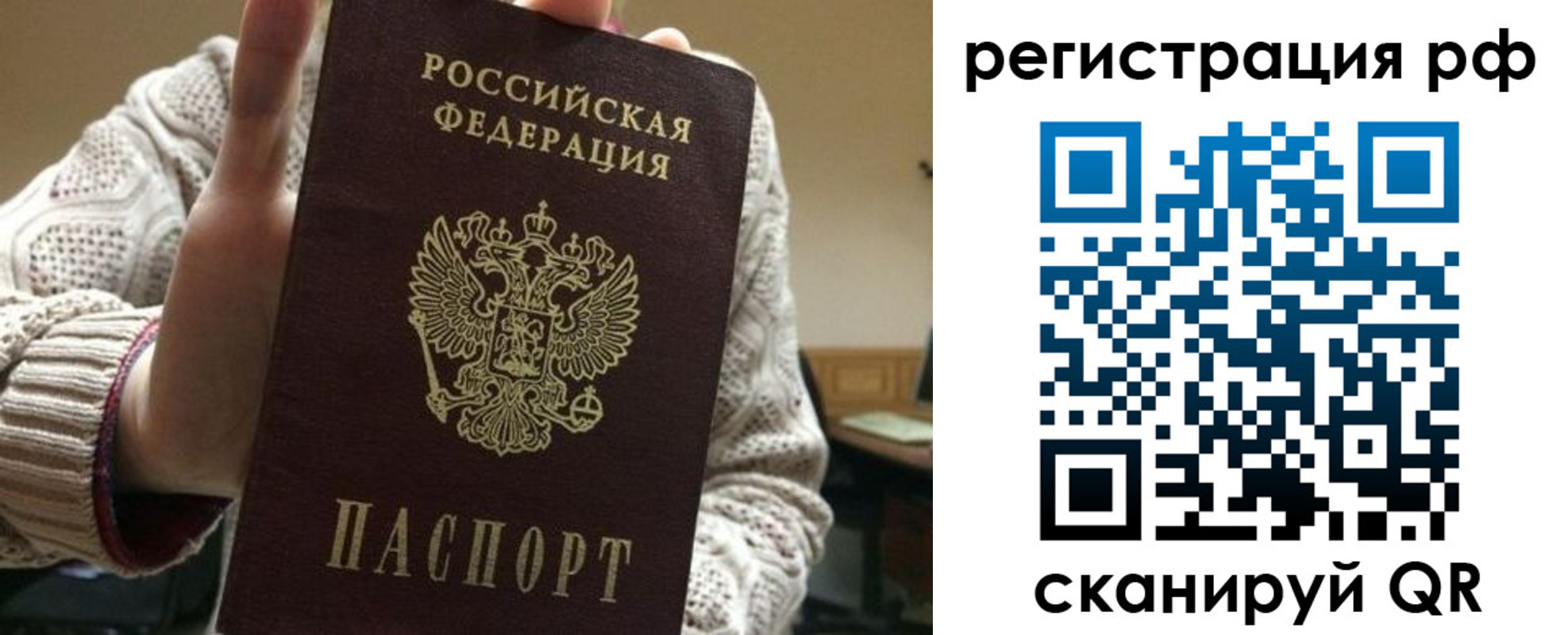 прописка 2025 в Меленках